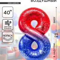 Воздушный шар фольгированный 40" &laquo;Цифра 8&raquo;