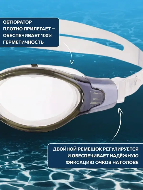 Очки для плавания ONLYTOP, беруши, МИКС