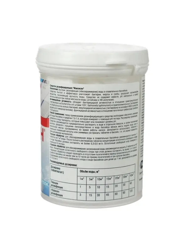 Дезинфицирующее средство «Родемос - Максисан», для воды в бассейне, 60 таблеток Дезинфицирующее средство «Родемос - Максисан», для воды в бассейне, 60 таблеток