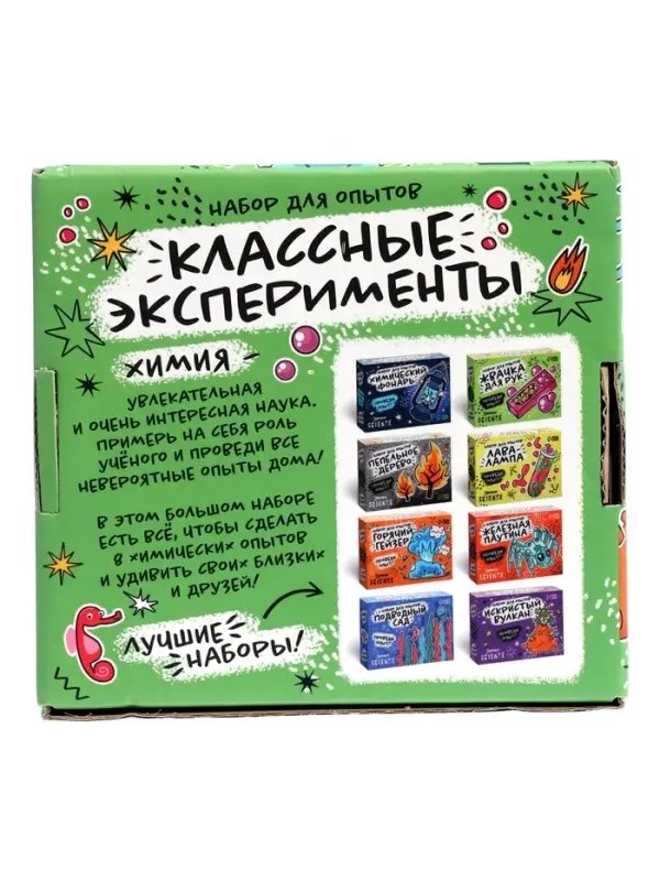 Набор для опытов &laquo;Классные эксперименты&raquo;, 8в1