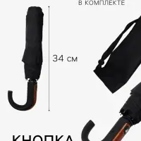 Зонт полуавтоматический &laquo;Гром&raquo;, эпонж, 3 сложения, 8 спиц, R=48/55 см, d=96 см, чёрный