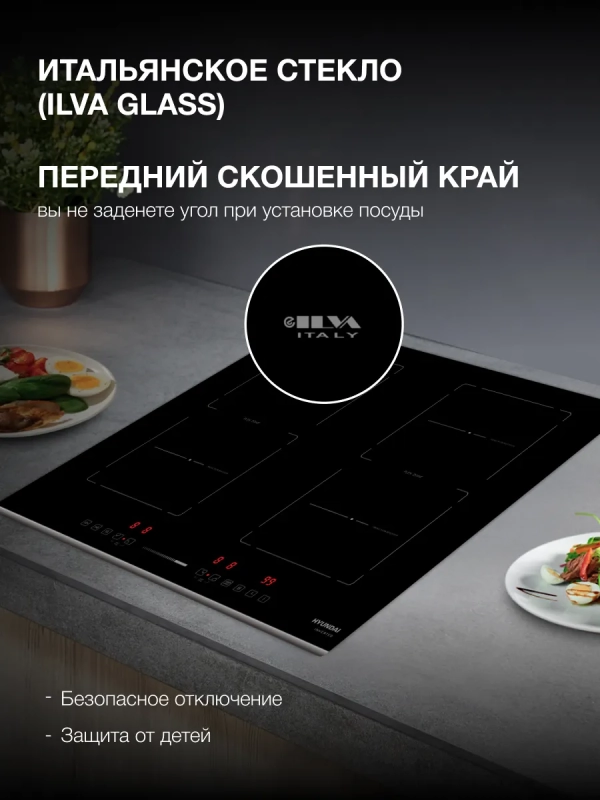 Индукционная варочная поверхность HHI 6772 BG Индукционная варочная поверхность HHI 6772 BG