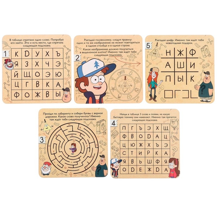 Игра настольная Игра настольная "Новый год", квест по поиску подарка, Гравити Фолз