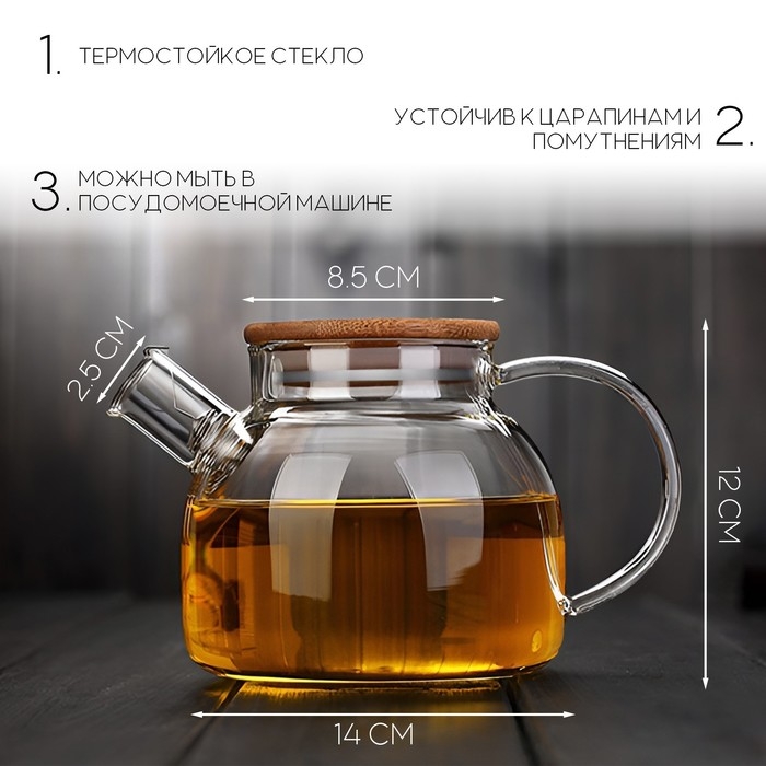 Чайник заварочный стеклянный - заварник 900 мл Чайник заварочный стеклянный - заварник 900 мл