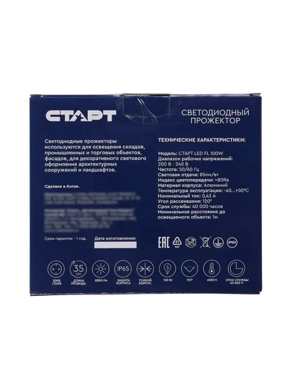 Прожектор светодиодный СТАРТ, 100 Вт, 8500 Лм, 6500К, IP65, чёрный