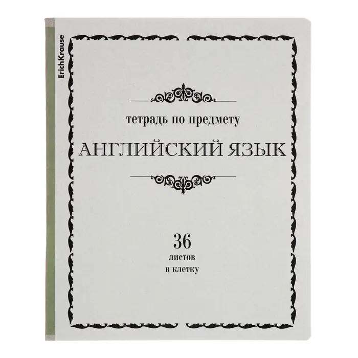 Тетради предметные ErichKrause &laquo;Академкнига&raquo;, 12 предметов, 36 листов, со справочным материалом, обложка из мелованного картона