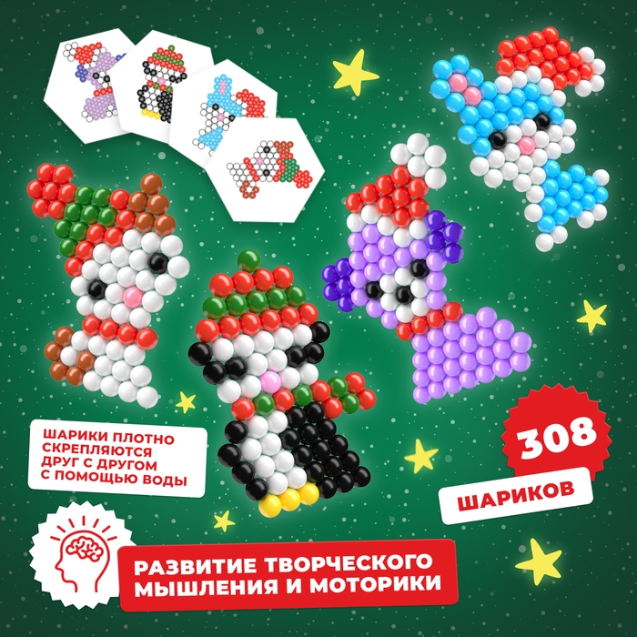 Аквамозаика «Животные в шапочках», значки, 4 трафарета, 308 шариков Аквамозаика «Животные в шапочках», значки, 4 трафарета, 308 шариков