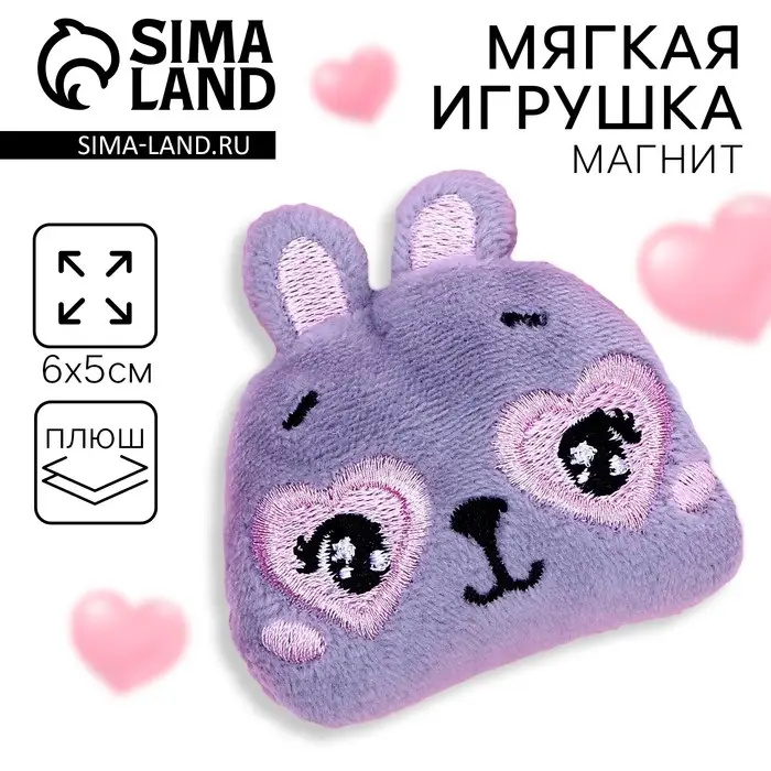 Мягкий магнит Milo toys &laquo;Хочу смотреть на тебя вечно&raquo;, зайчик