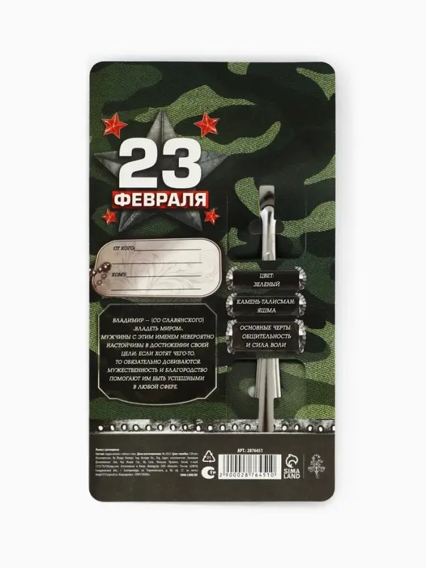 Ложка чайная именная &laquo;Владимир&raquo;, 3&times;14 см