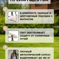 Качели садовые &laquo;Мартинелла&raquo;, 171&times;122&times;152.5 см, 3-местные, металлические, бежевые
