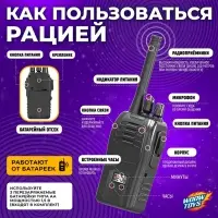 Набор раций &laquo;Шпионы&raquo;, дальность до 200 метров, без шума, с аккумулятором