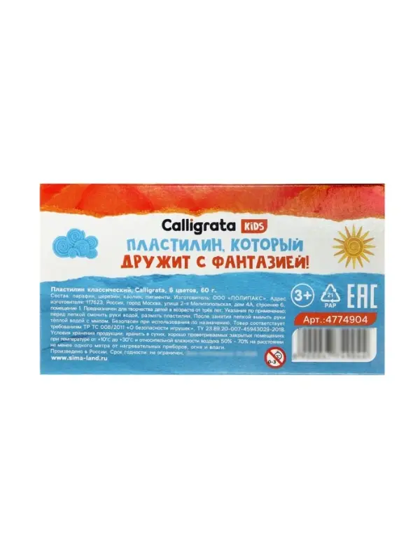 Пластилин Calligrata &laquo;Классический&raquo;, 6 цветов, 60 г