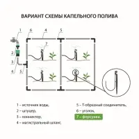 Форсунка-ороситель разбрызгивающая для капельного полива, h=56 см, с пикой, пластик, Greengo