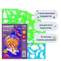 Трафарет - раскраска Calligrata, набор, 6 штук, для мальчиков