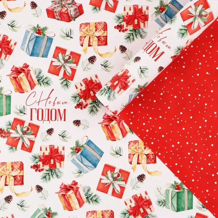 Упаковочная бумага на новый год глянцевая двухсторонняя &laquo;Новогодние подарки&raquo;, 50&times;70 см