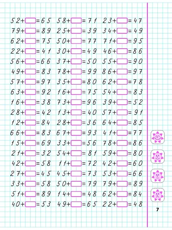 Мини - тренажёр по математике &laquo;Развиваем навыки счета от 0 до 100&raquo;, 2 класс