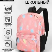 Рюкзак школьный &laquo;Сердечки&raquo;, для девочки, 30&times;13&times;42 см, розовый