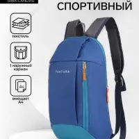 Рюкзак спортивный TEXTURA, на молнии, с карманом, размер 20&times;11&times;39 см, синий
