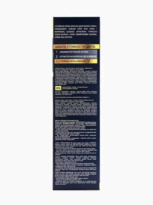 Краска для волос  Краска для волос "FARA NC" тон 302/3.0 - Натуральный шоколад, 116 г