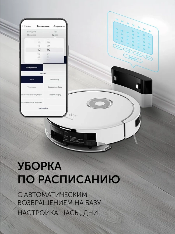 Робот-пылесос PVCR G2 3200 IQ Home Aqua