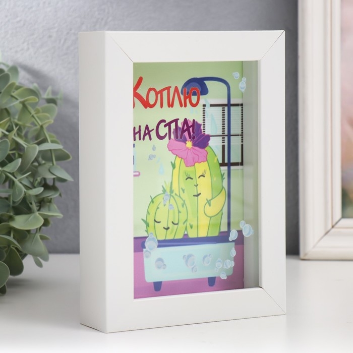 Копилка интерьерная пластик Копилка интерьерная пластик "Коплю на СПА!" 17х12х3,8 см