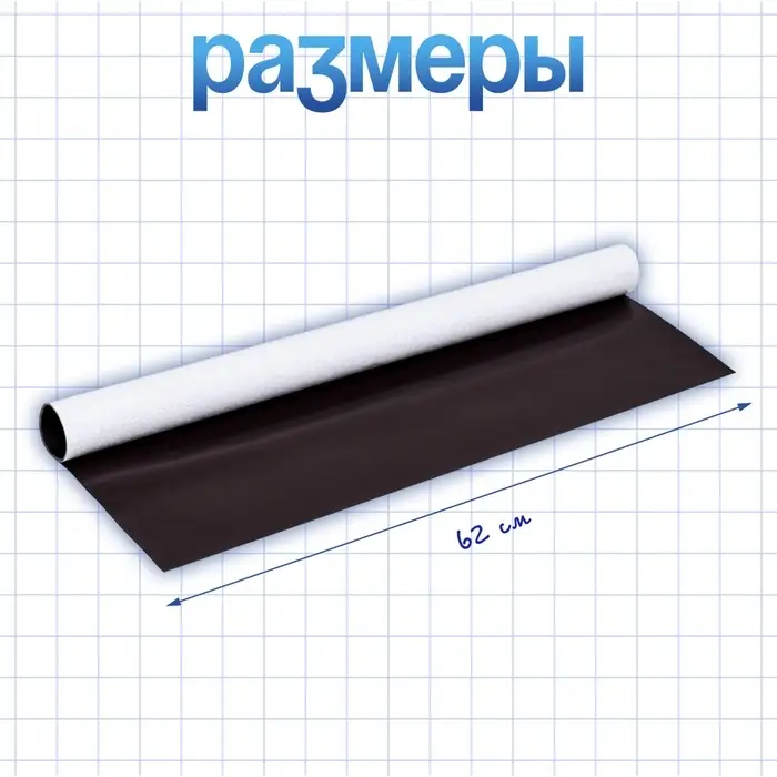 Магнитный винил, с клеевым слоем, TAKE IT EASY, толщина 0.7 мм, 100&times;62 см