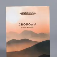 Пакет подарочный "Высота чувств" ламинированый 11,5 х 14,5 х 6,5 см