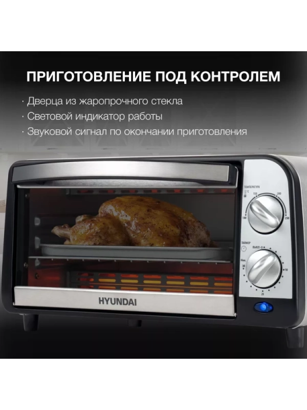 Мини-печь MIO-HY071 9л. 800Вт серебристый