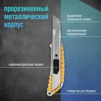 Нож универсальный ТУНДРА, прорезиненный металлический корпус, 18 мм