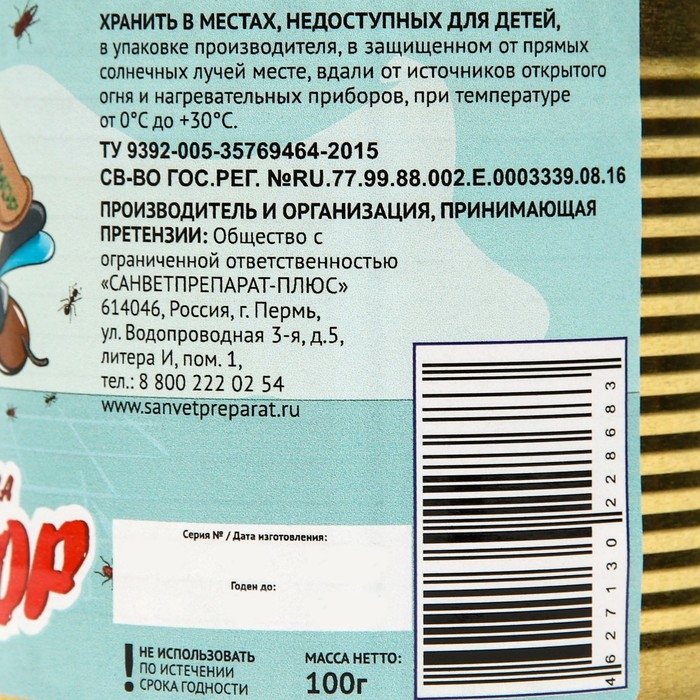 Средство инсектоакарицидное, дымовая шашка Средство инсектоакарицидное, дымовая шашка "Фомор", 100 гр