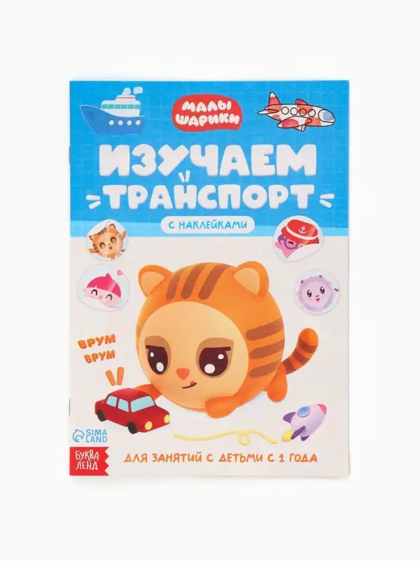 Книги &laquo;Годовой курс&raquo;, набор 12 книг, Малышарики