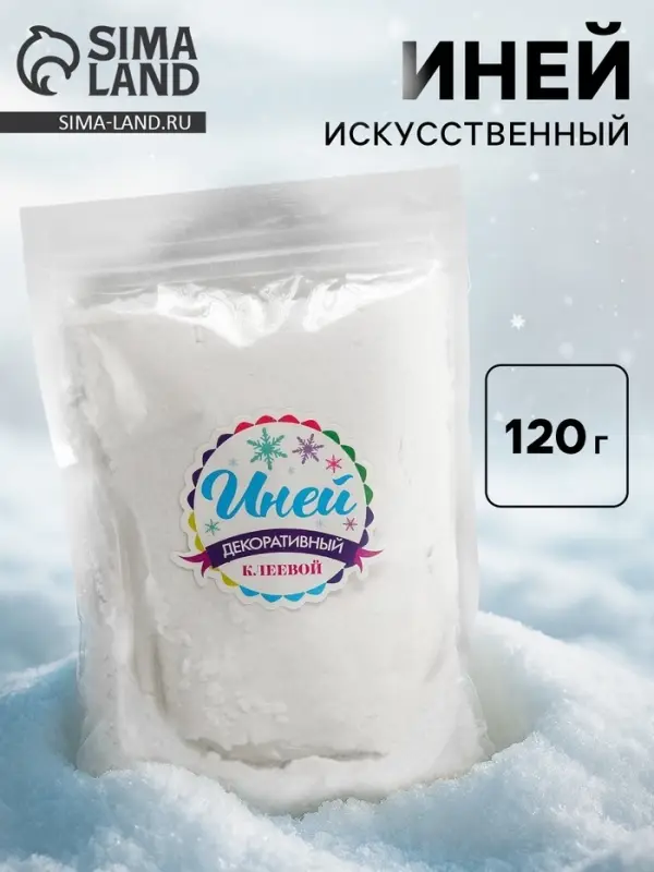Иней искусственный клеевой для декора &laquo;Флок эффект&raquo;, 120 г, белая