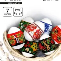 Термонаклейки на 7 яиц &laquo;Русская&raquo;, на пасху