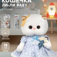 Мягкая игрушка &laquo;Кошечка Ли-Ли BABY в платье&raquo;, 18 см