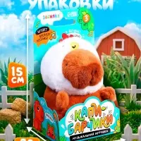 Музыкальная игрушка &laquo;Капибарчики: Цыплёнок&raquo;, звук