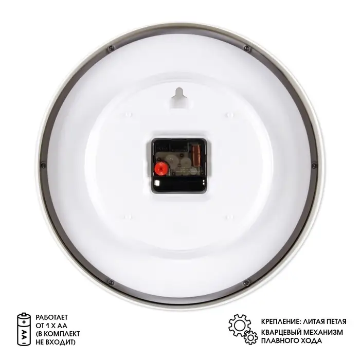 Часы настенные, интерьерные &laquo;Рубин&raquo;, 30 см, белые