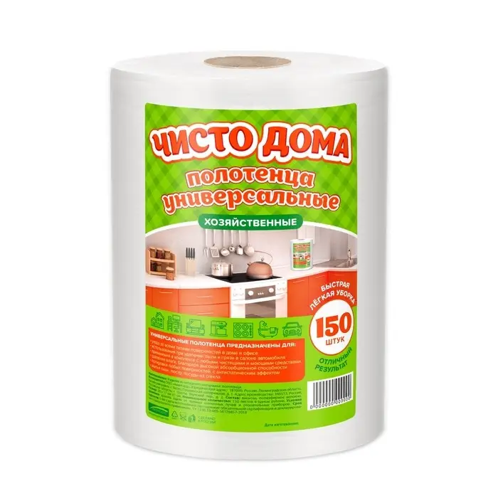 Полотенца универсальные «Чисто Дома» для уборки, 150 шт Полотенца универсальные «Чисто Дома» для уборки, 150 шт