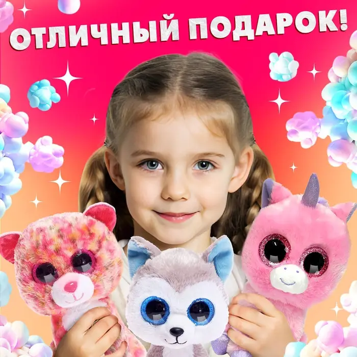 Игрушка Happy Valley &laquo;Твой мягкий друг: Попси&raquo;, МИКС