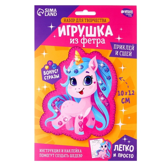 Набор для шитья. Игрушка из фетра своими руками с термонаклейкой «Единорог» Набор для шитья. Игрушка из фетра своими руками с термонаклейкой «Единорог»
