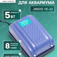 Компрессор воздушный JINGYE YE-22, 2&times;4 л/мин, 5 Вт