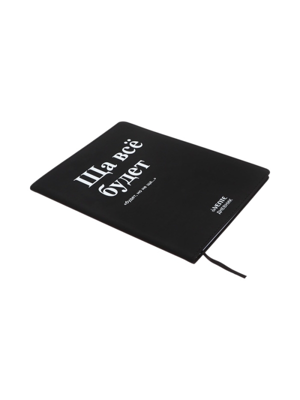 Дневник школьный 1-11 класс, deVENTE &laquo;Ща всё будет&raquo;, искусственная кожа, шелкография