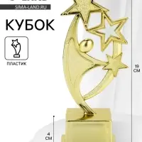 Кубок под нанесение &laquo;Человек со звёздами&raquo;, наградная фигура, золото, пластик