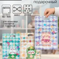 Пакет подарочный, с zip-lock застежкой, &laquo;Прекрасный день&raquo;, 15&times;23&plusmn;1 см МИКС