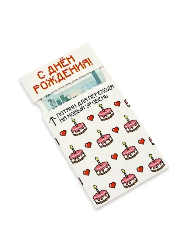 Конверт для денег с отрывной лентой &laquo;С днём рождения&raquo;, 16.5 х 8 см