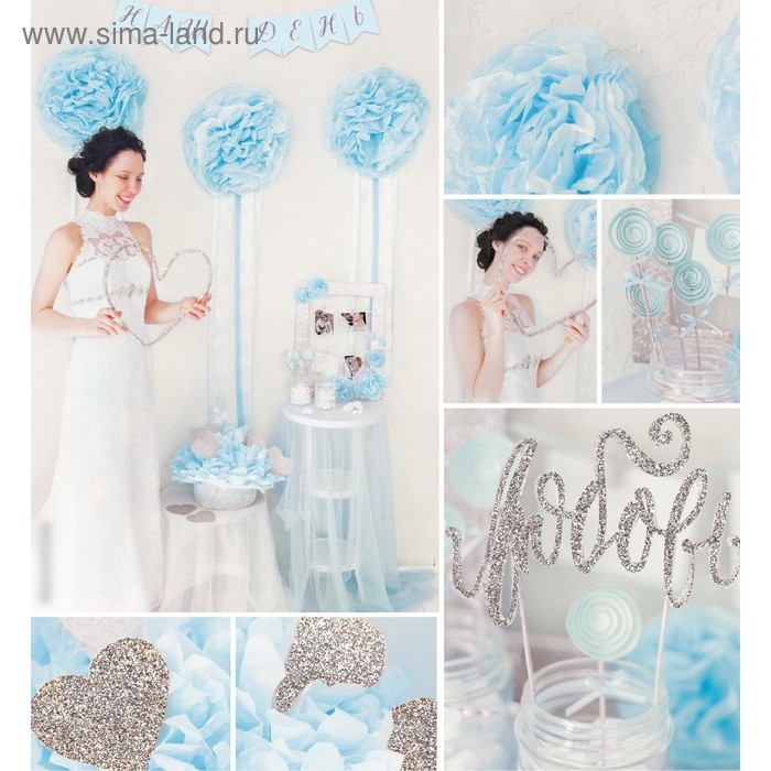 Набор для оформления праздника «Чудесный день» Набор для оформления праздника «Чудесный день»