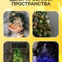 Гирлянда &laquo;Нить&raquo; 1 м роса, IP20, серебристая нить, 10 LED, батарейки CR2032&times;2 (в комплекте), свечение тёплое белое