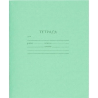 Тетрадь 18л. линейка, офсет №1 018ту11с1 200шт/уп