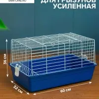Клетка для кроликов, 60&times;36&times;32 см, усиленная, синяя