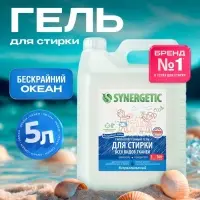 Гель для стирки SYNERGETIC UNIVERSAL &laquo;Бескрайний океан&raquo;, гипоаллергенный, 5 л