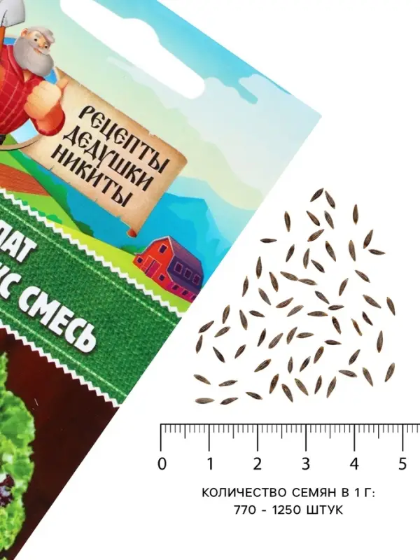 Семена Салат &laquo;Лолло микс&raquo;, смесь, 0.5 г, &laquo;Рецепты дедушки Никиты&raquo;